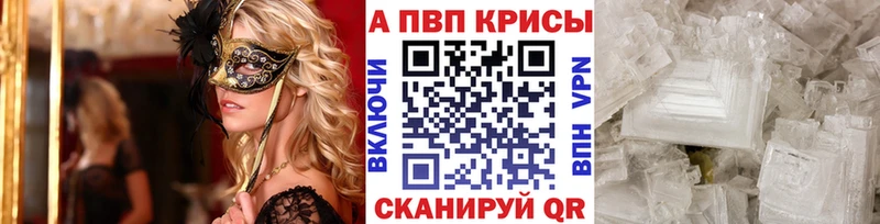 Alpha-PVP крисы CK  Сибай 