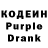 Кодеин напиток Lean (лин) An3 xd