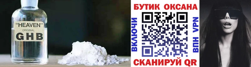 БУТИРАТ BDO 33%  блэк спрут tor  Сибай 