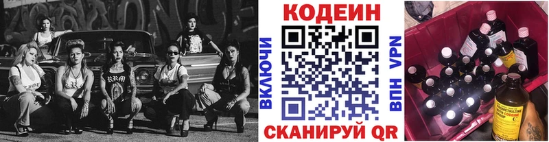 Кодеин Purple Drank  ссылка на мегу tor  Сибай 