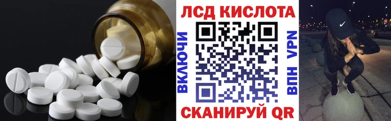 ЛСД экстази кислота  Сибай 